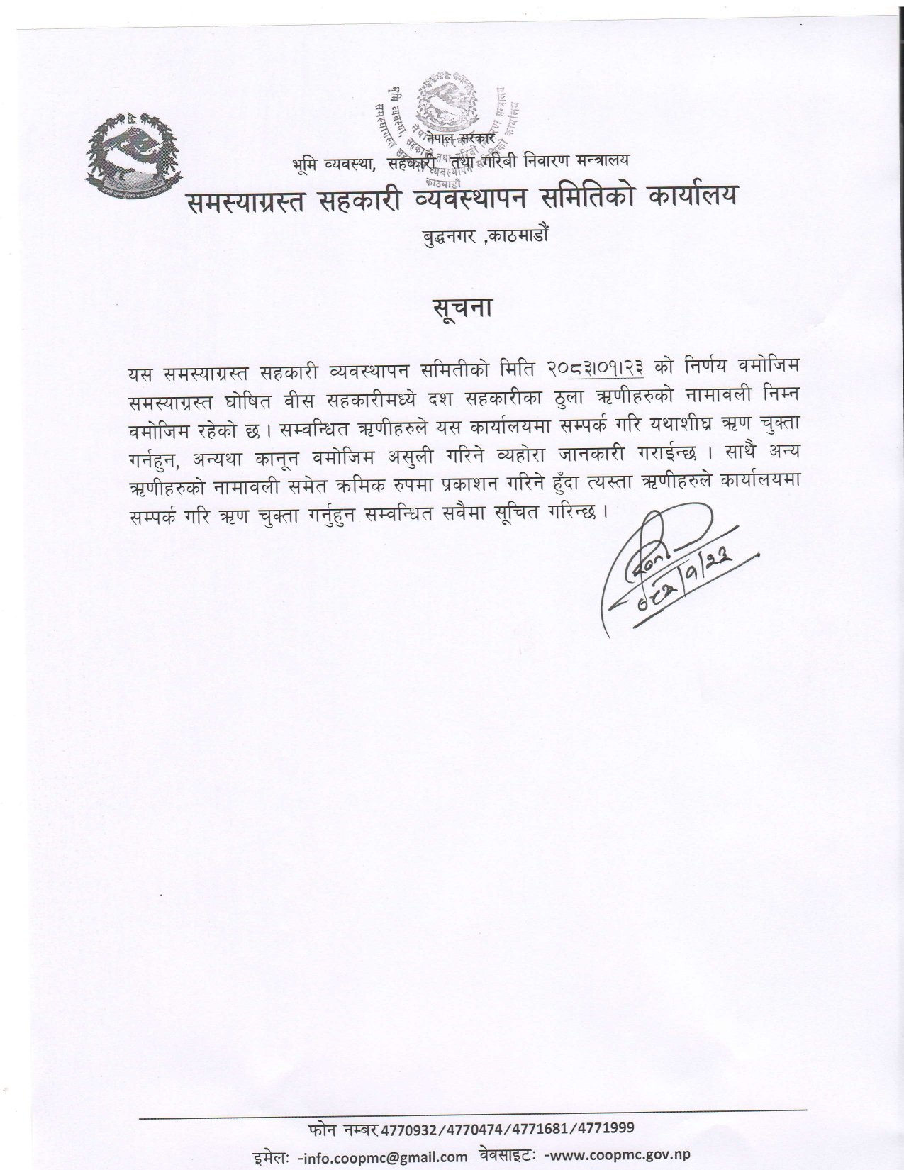 sahakari 1