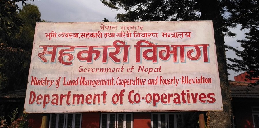 सङ्घीय सहकारी विभागले तथ्याङ्क अद्यावधिक गर्दै