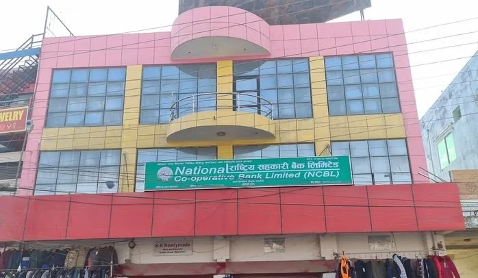 राष्ट्रिय सहकारी बैङ्क २१औँ वर्षमा