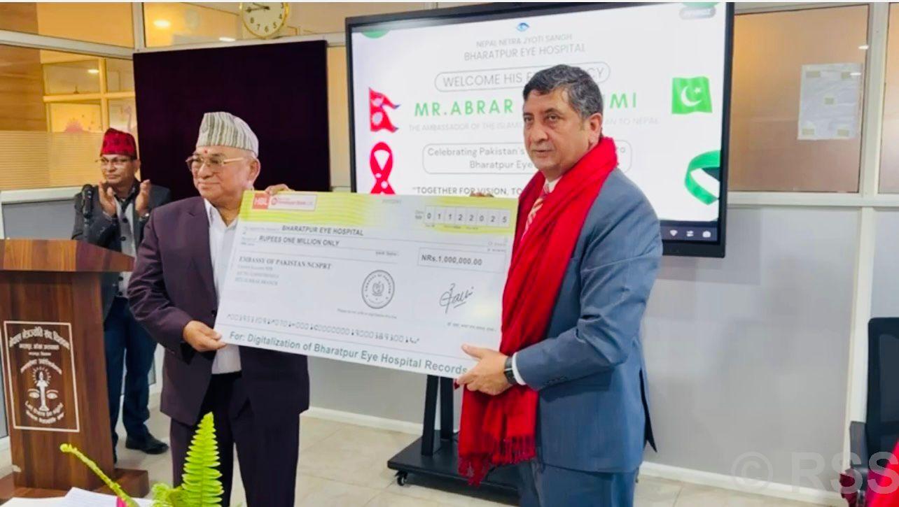 भरतपुर आँखा अस्पतालको पूर्वाधार विकासका लागि पाकिस्तानको सहयोग