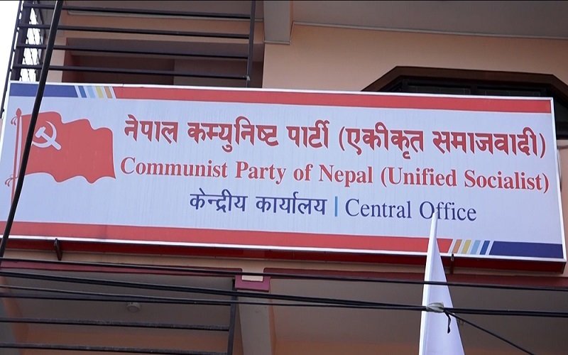 नेकपा एसको ‘समाजवादी अभियान’सुरु