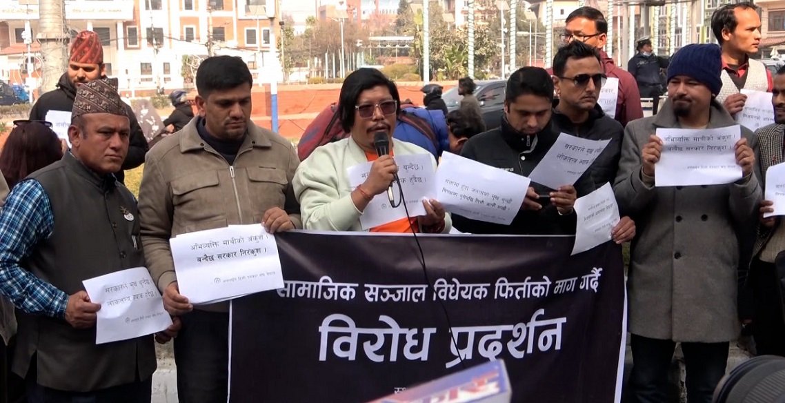 सामाजिक सञ्जाल विधेयकविरुद्ध अनलाइन टीभी पत्रकार सडकमा