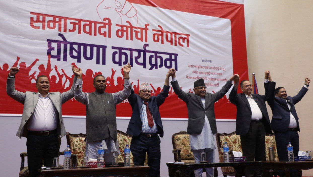 पोखरामा सन्देशसभा आयोजना गर्दै समाजवादी मोर्चा