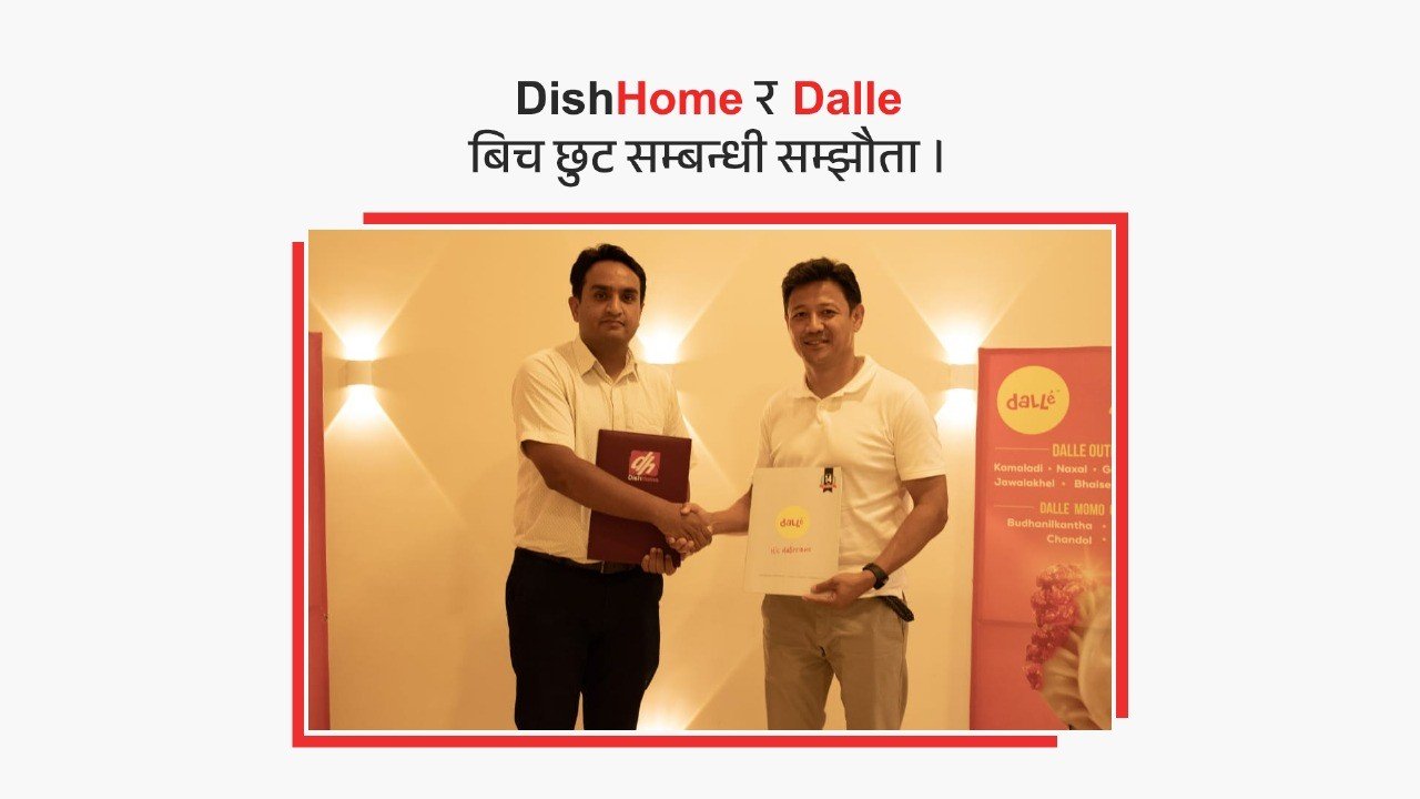 डिशहोम र ‘डल्ले’ बीच नयाँ सम्झौता, डल्लेका आउटलेटमा छुट सुविधा उपलब्ध