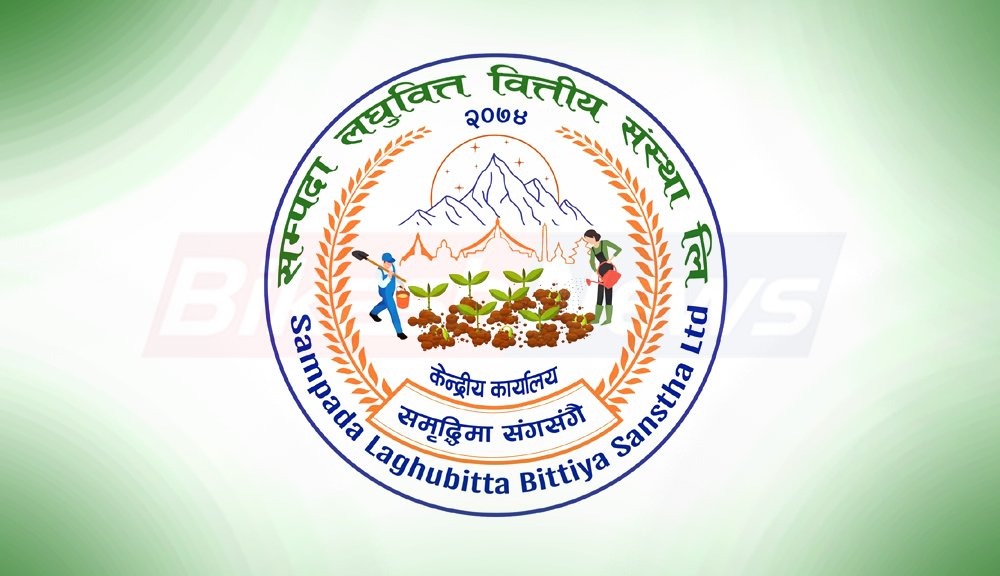 सम्पदा लघुवित्तको वित्तीय विवरण राष्ट्र बैंकबाट स्वीकृत