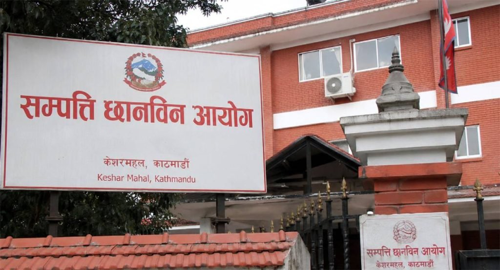 जेठ मसान्तभित्र सम्पत्ति विवरण बुझाउन आयोगको आग्रह, ५० हजारसम्म विवरण संकलन हुने अपेक्षा