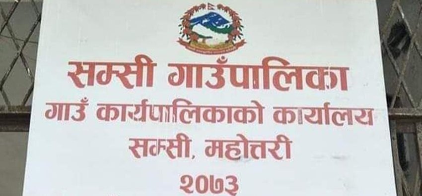 गाउँपालिकामा आयोजित पशु स्वास्थ्य शिविरमा तीन हजार भन्दा बढी पशुलाई स्वास्थ्य सेवा प्रदान