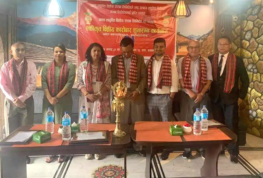दुई कम्पनीको एकीकृत कारोबार आजबाट सुरु