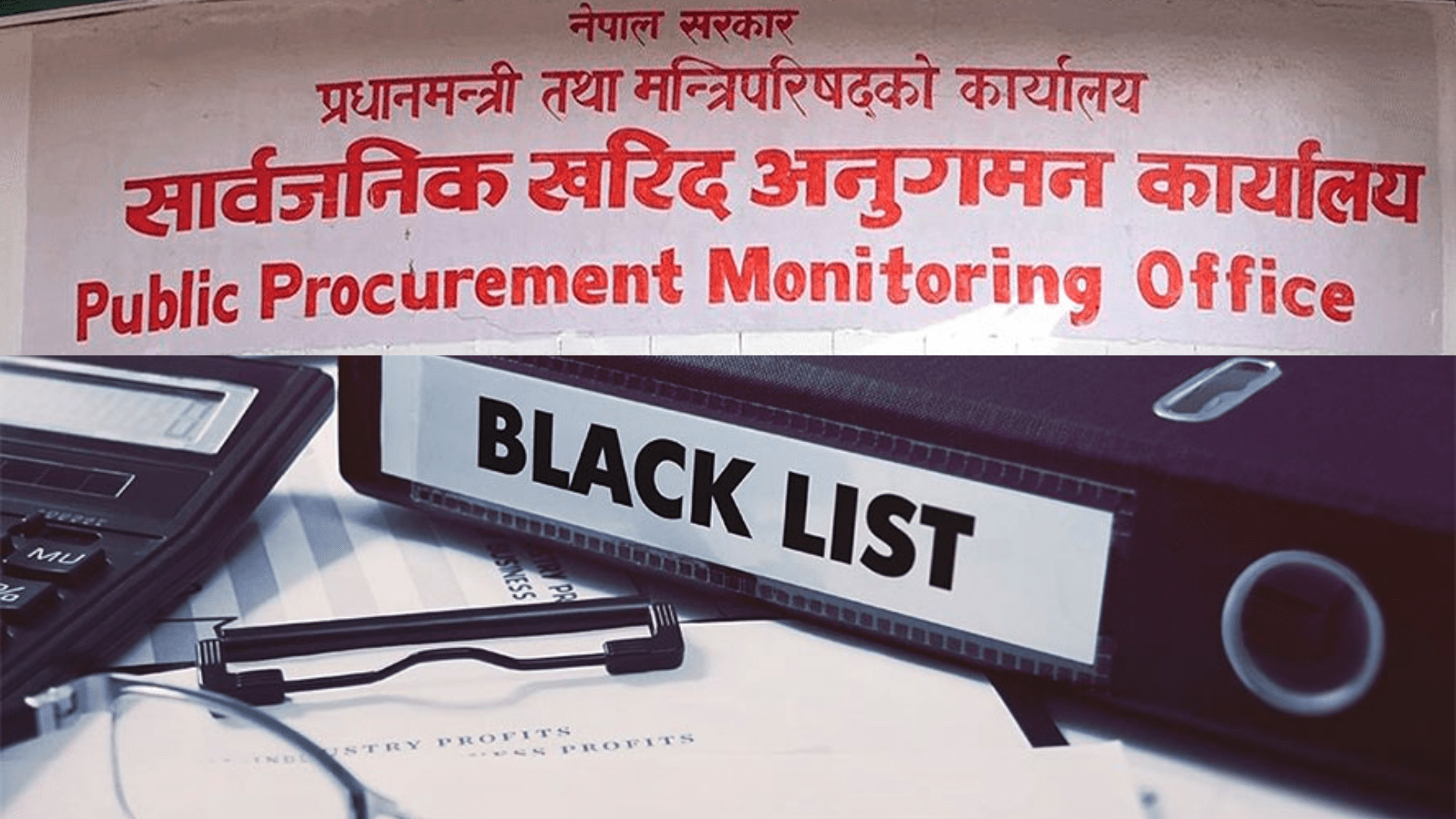 चार निर्माण व्यवसायी कालोसूचीमा