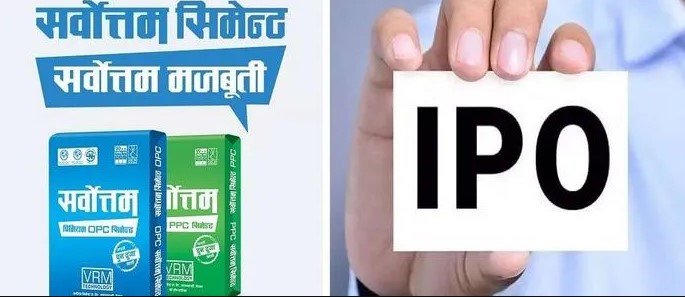 सर्वोत्तम सिमेन्टको आइपीओमा आवेदन दिने आज अन्तिम मौका, स्थानीयलाई म्याद थप