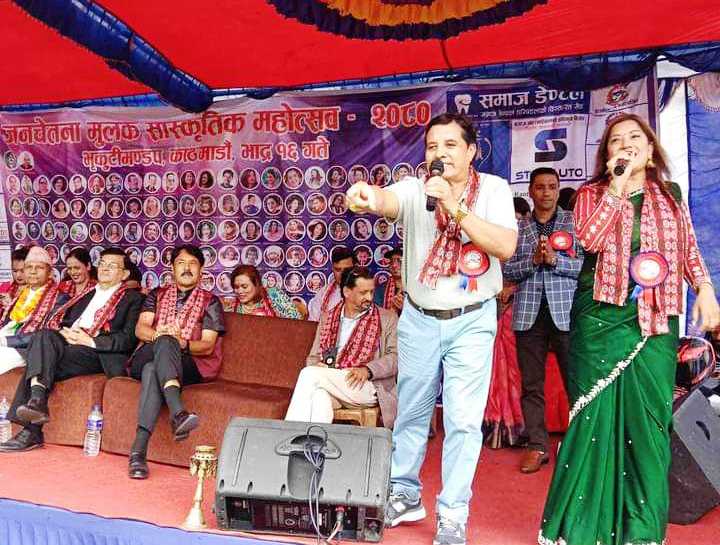 ‘बृहत् जनचेतनामूलक सांस्कृतिक महोत्सव २०८०’ आयोजना
