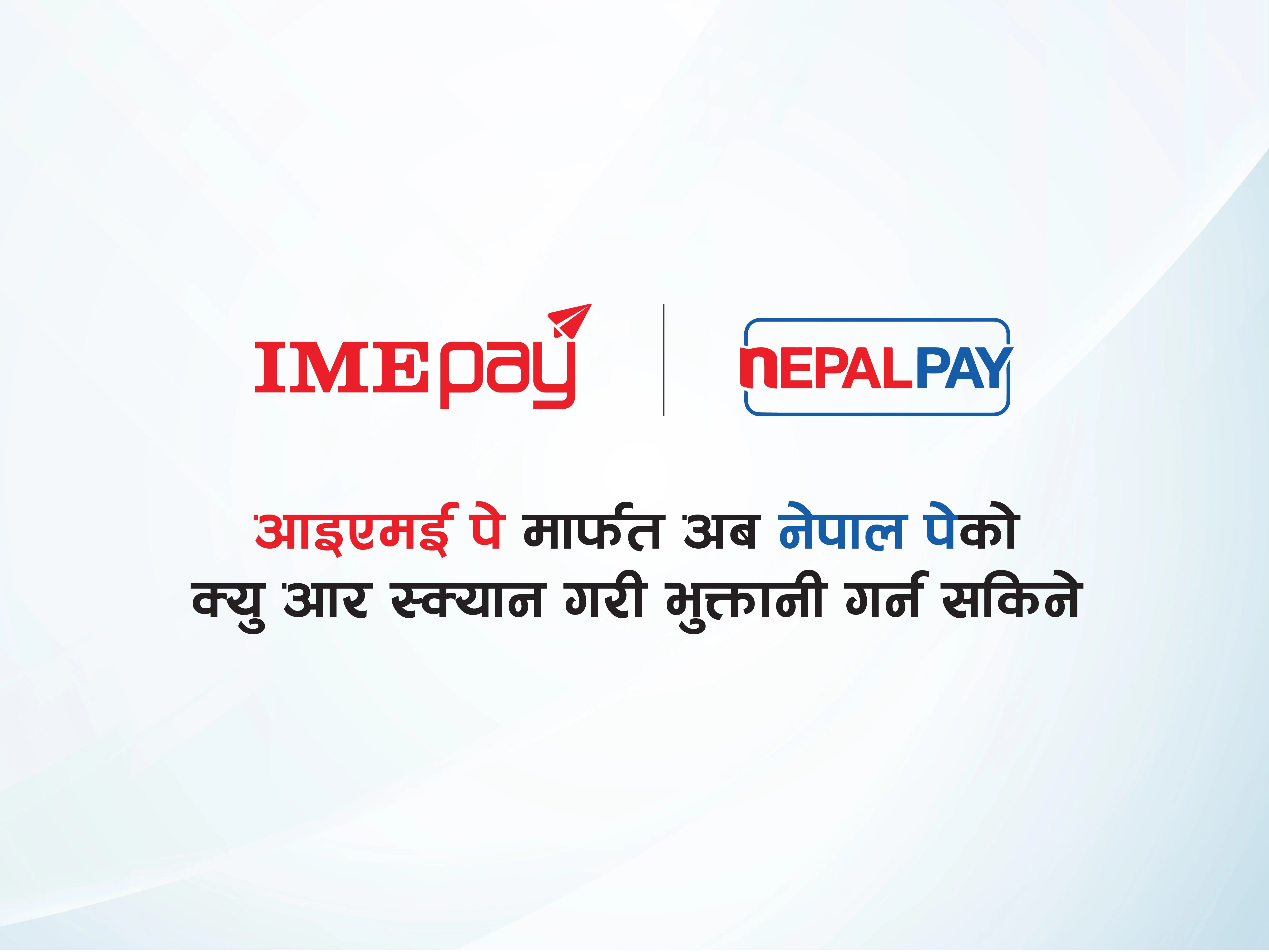 अब आइएमई पे एपबाट 'नेपाल पे' को क्युआर स्क्यान गर्न मिल्ने