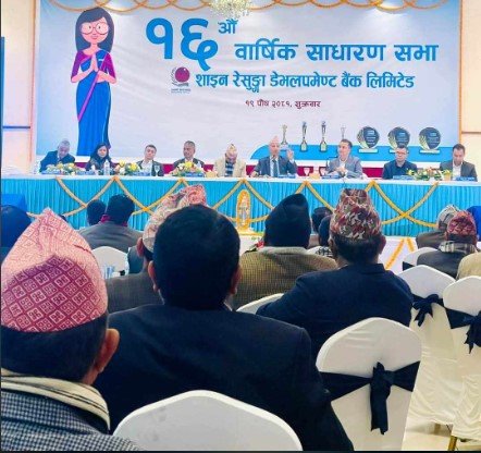 शाइन रेसुङ्गा डेभलपमेन्ट बैंकको साधारण सभा सम्पन्न