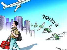 नेपाल राष्ट्र बैंकको तथ्यांक अनुसार आठ खर्ब ३९ अर्ब रेमिटेन्स  भित्रियो