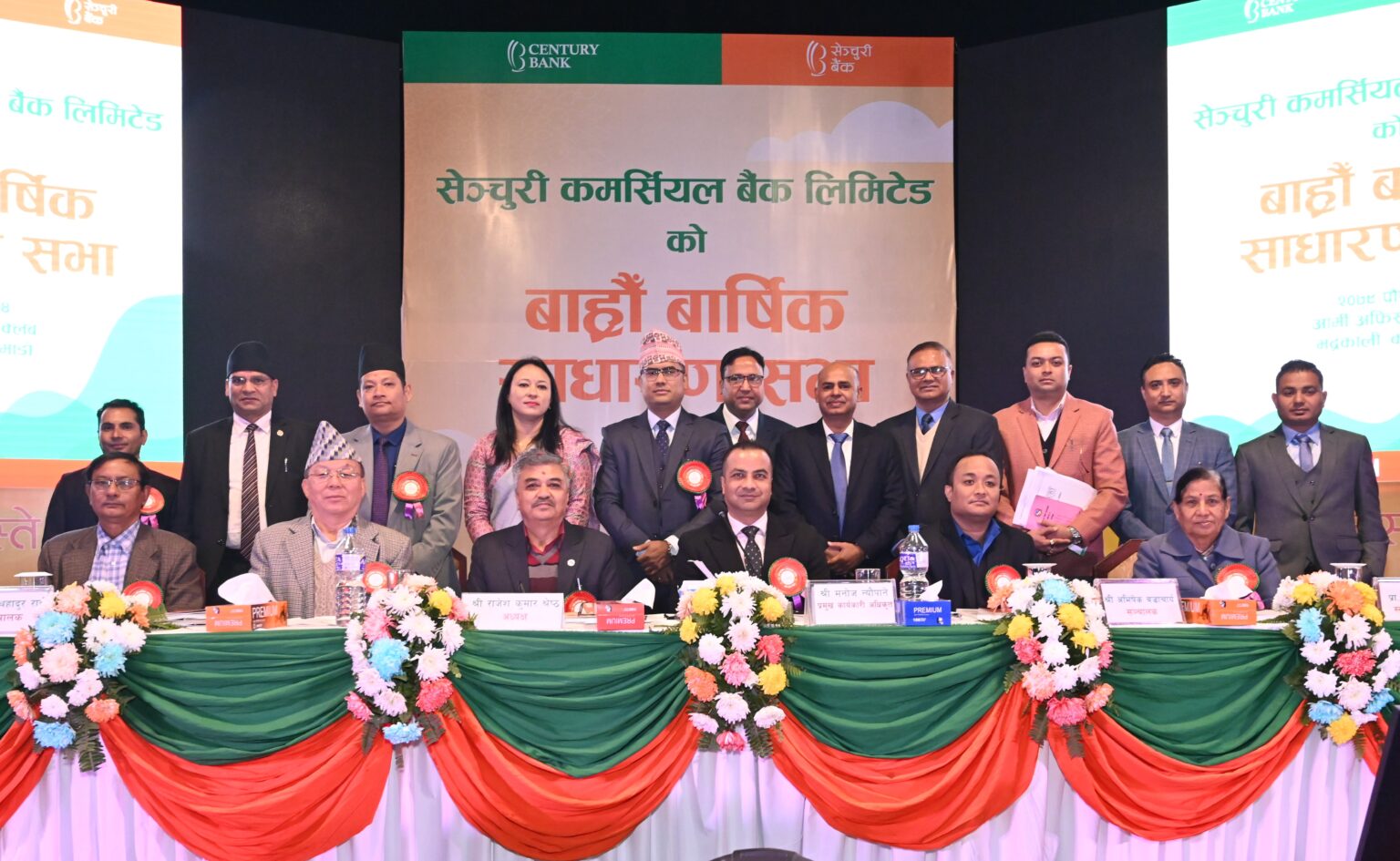 सेञ्चुरी कमर्सियल बैंक को बाह्रौ वार्षिक साधारण सभा सम्पन्न