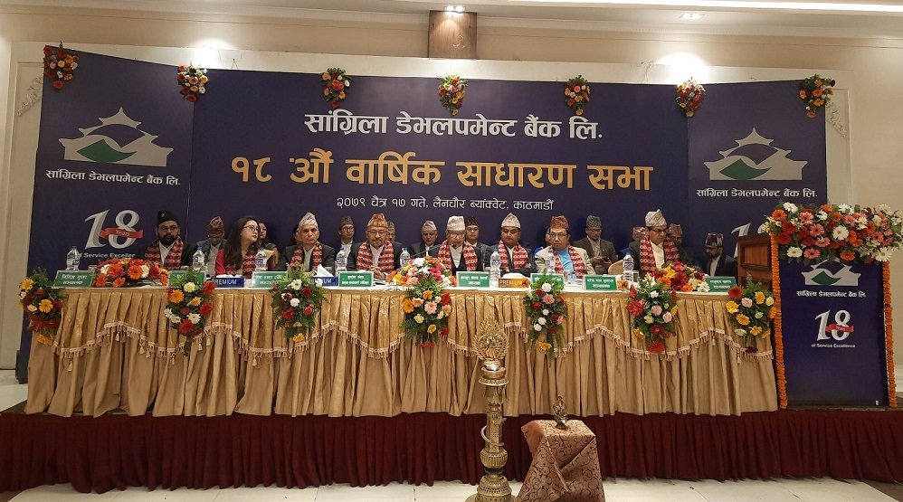 सांग्रिला डेभलपमेन्ट बैंकको वार्षिक साधारण सभा सम्पन्न