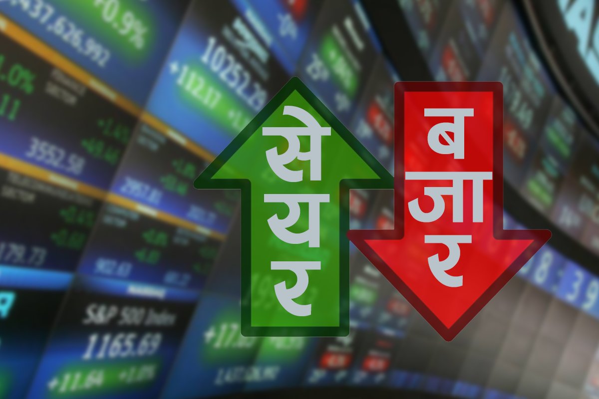 आज सर्वाधिक कमाउने र गुमाउने कम्पनीहरु