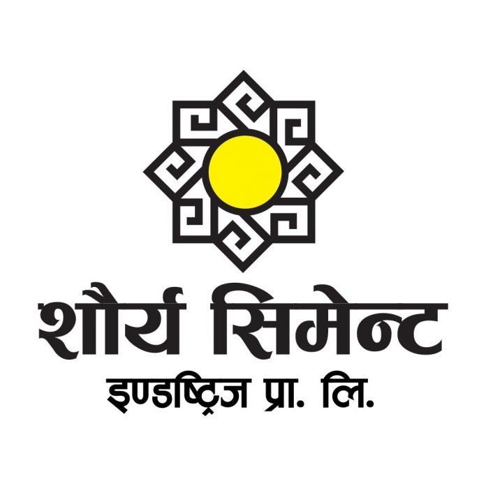 शौर्य सिमेन्ट इण्डष्ट्रिजको साधारण सभा पुस १२ गते