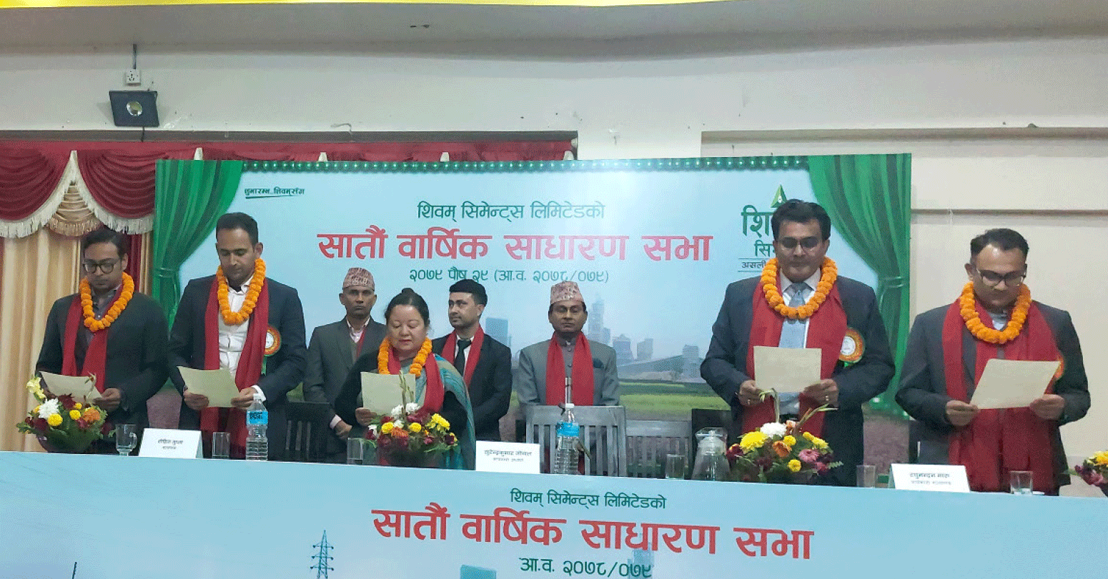 शिवम् सिमेन्ट्सको अध्यक्षमा  गौरव गोयल नियुक्त