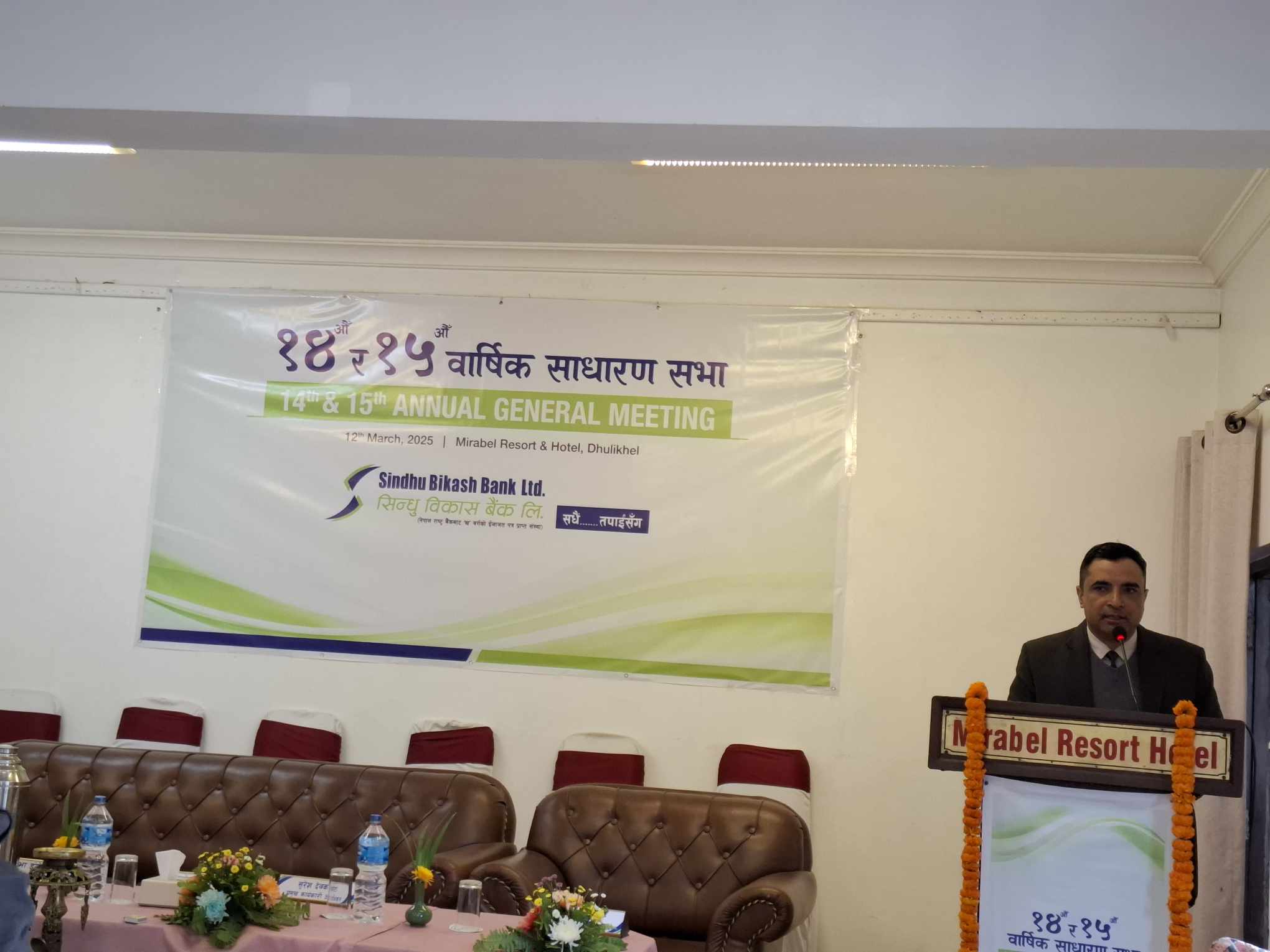 गणपूरक संख्या नपुगेपछि सिन्धु विकास बैंकको साधारण सभा स्थगित