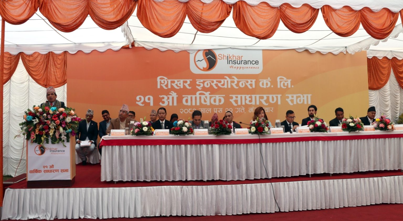 शिखर इन्स्योरेन्सको २१ औं वार्षिक साधारणसभा सम्पन्न, लाभांश प्रस्ताव पारित