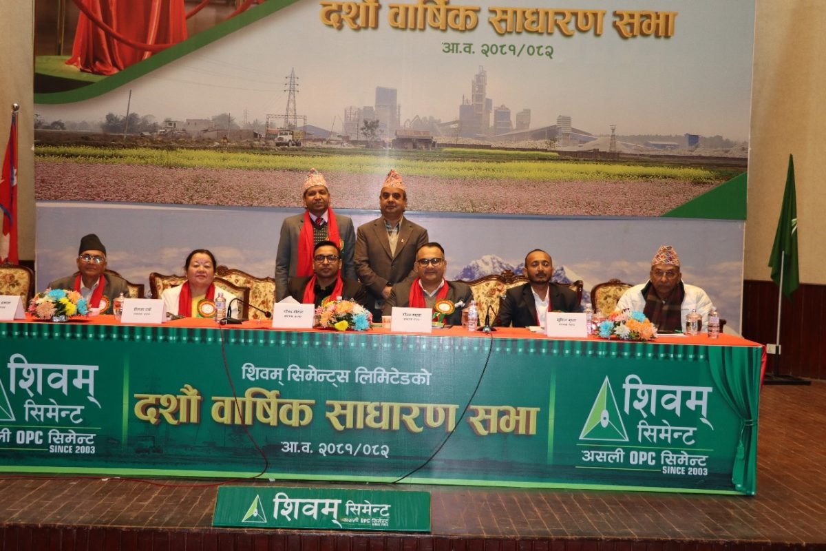 शिवम् सिमेन्टको दशौं वार्षिक साधारणसभा सम्पन्न, लाभांश प्रस्ताव पारित