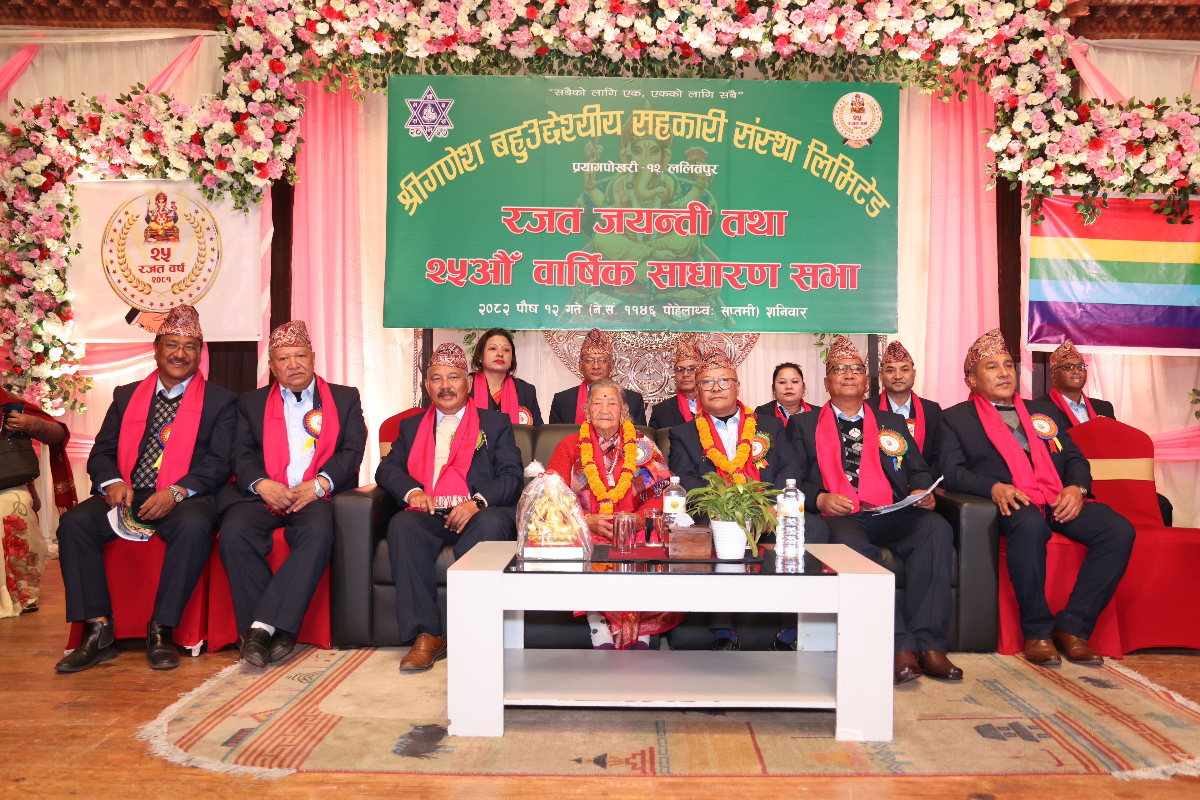 श्री गणेश बहुउद्देश्यीय सहकारीको २५ औं वार्षिक साधारणसभा तथा रजत जयन्ती सम्पन्न