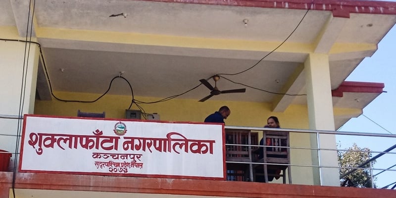 स्थानीय तह वित्तीय सुशासनमा शुक्लाफाँटा नगरपालिकाको उत्कृष्टता, सुदूरपश्चिममै उच्च स्थान