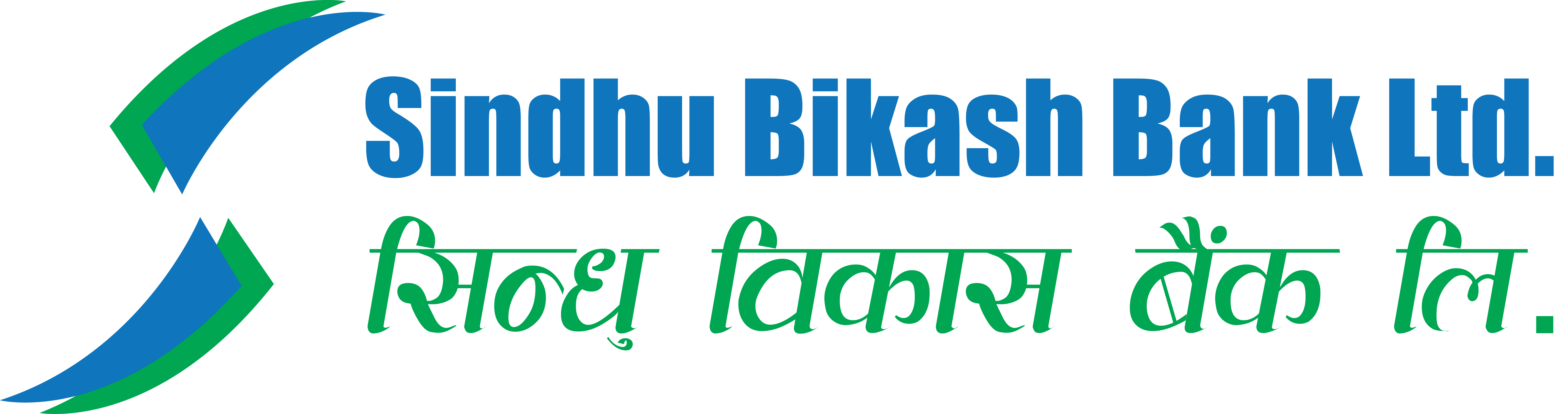 सिन्धु विकास बैंकले डाक्यो बार्षिक साधारण सभा, कहिले ?