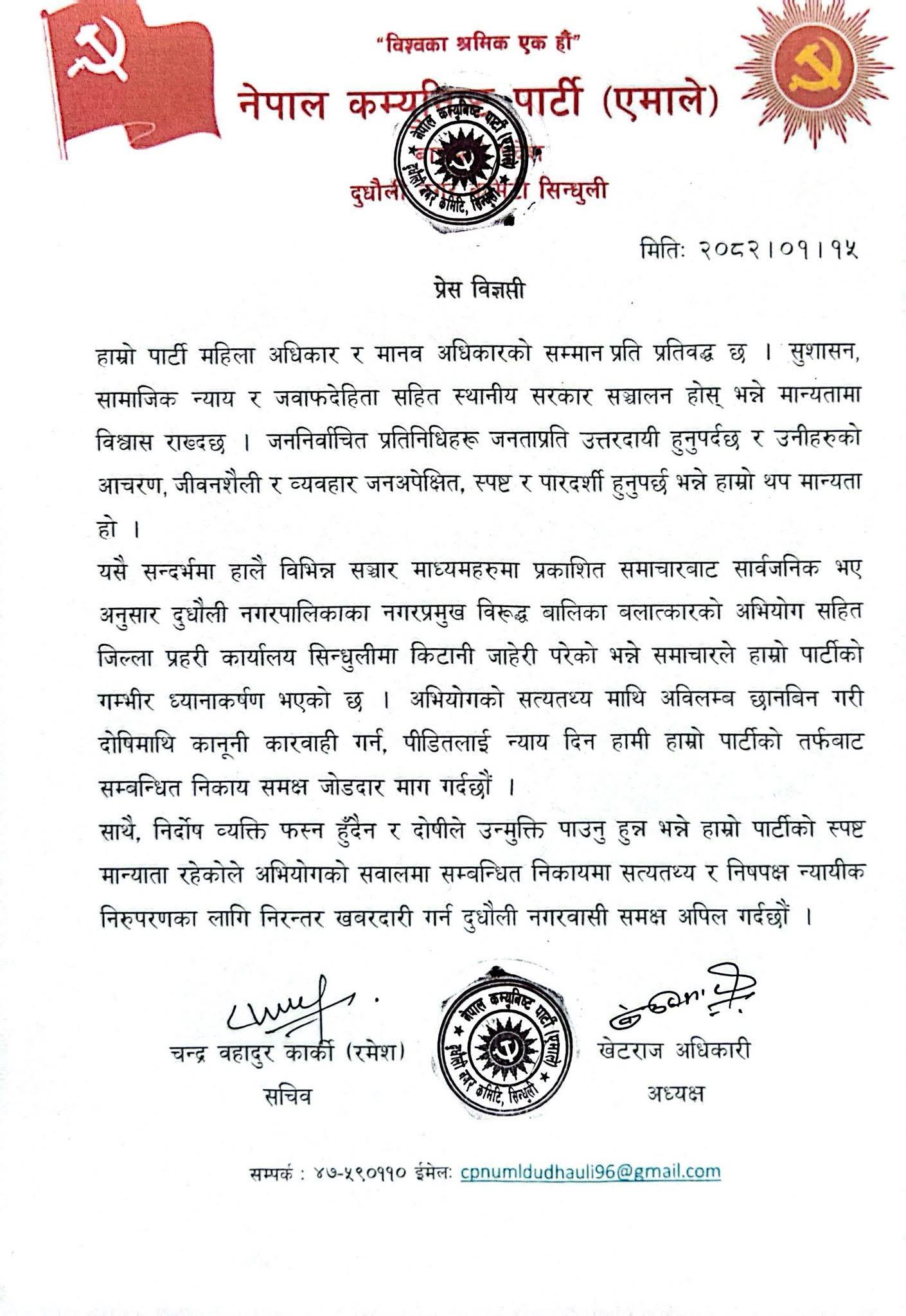 sindhuli