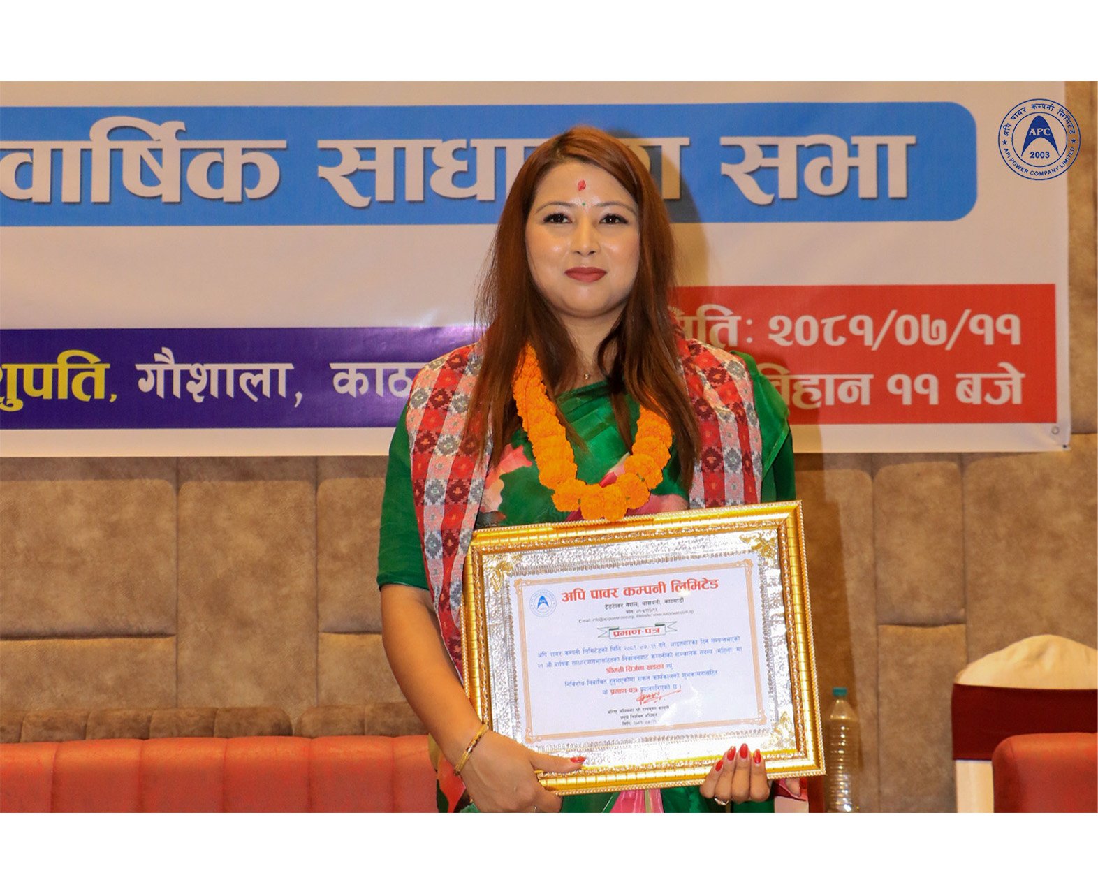 सिर्जना खड्का अपि पावरको अध्यक्षमा नियुक्त