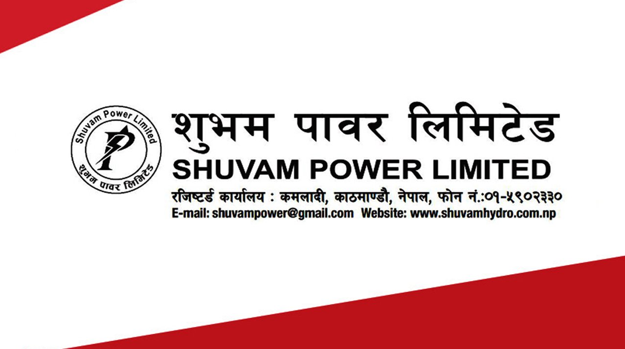 विद्युत उत्पादनसँगै शुभम् पावरले कमायो १९ लाख १८ हजार
