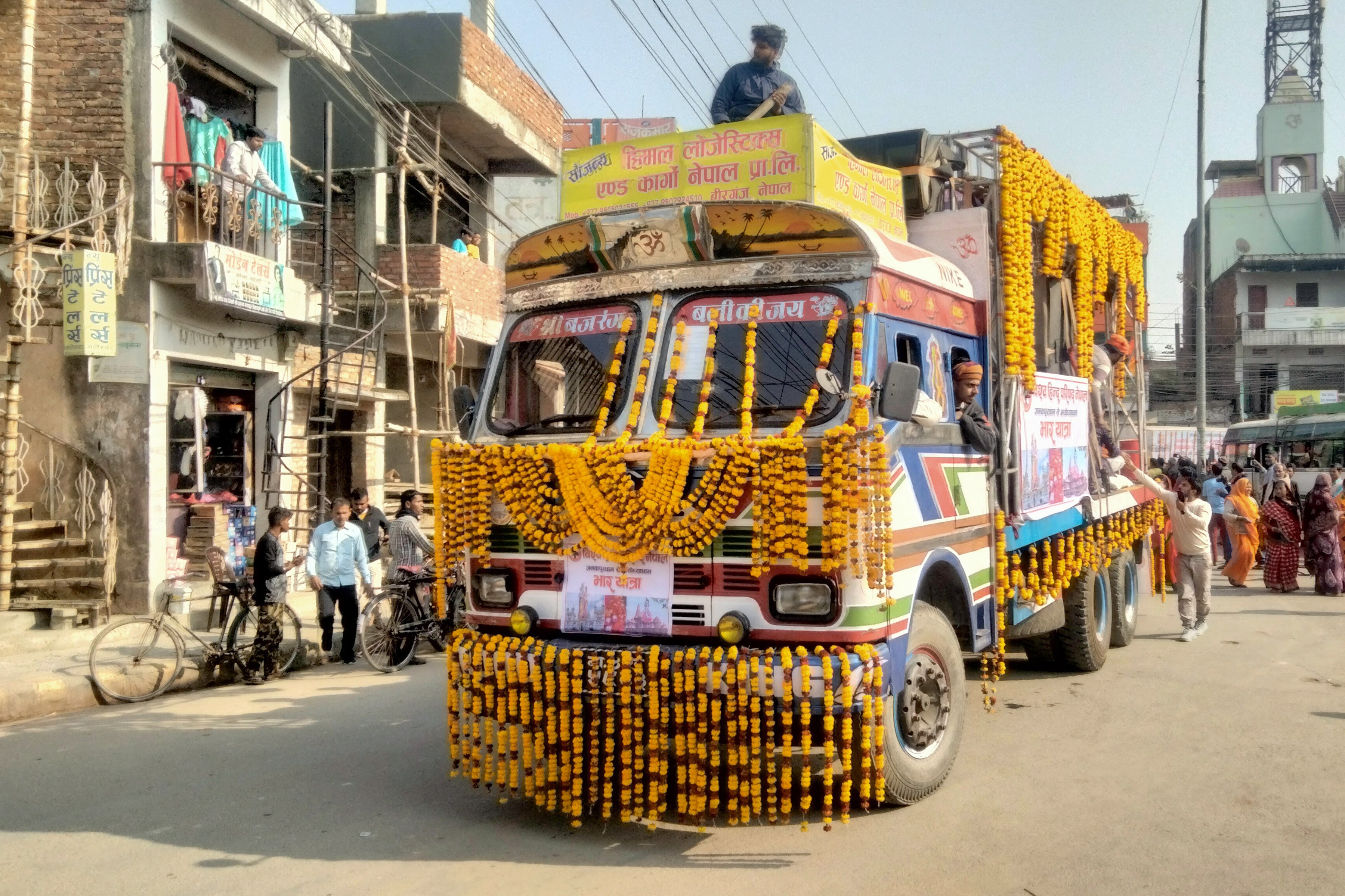 भार यात्रा