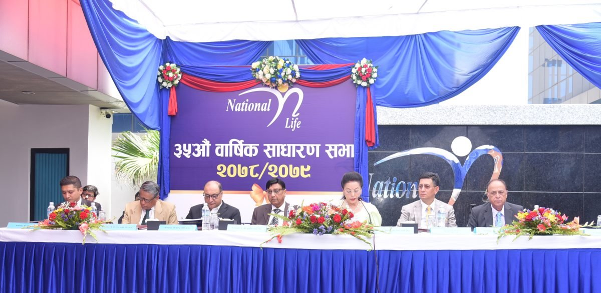 नेशनल लाइफको वार्षिक साधारण सभा सम्पन्न