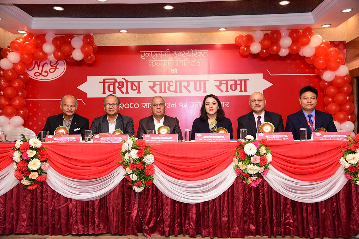 एनएलजी इन्स्योरेन्सको साधारण सभा सम्पन्न