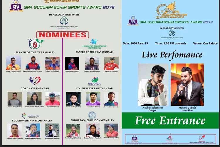 ‘एसपीए सुदूरपश्चिम स्पोर्टस अवार्ड-२०७९’ को चौथो संस्करण आज