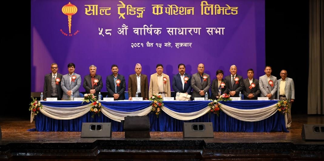 साल्ट ट्रेडिङ कर्पोरेशनले शेयरधनीलाई १०% लाभांश दिने