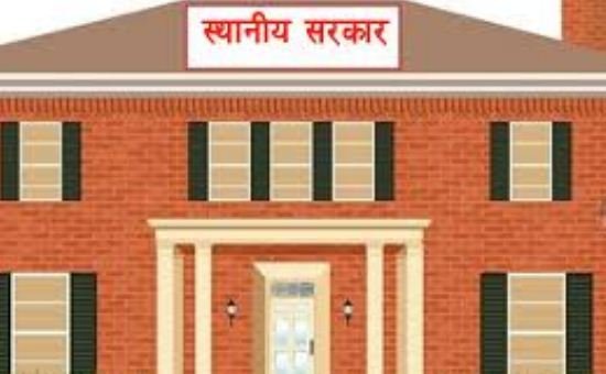 गाउँपालिकाको प्रमुख प्रशासकीय अधिकृत बन्नलाई ९औँ तहको हुनुपर्ने