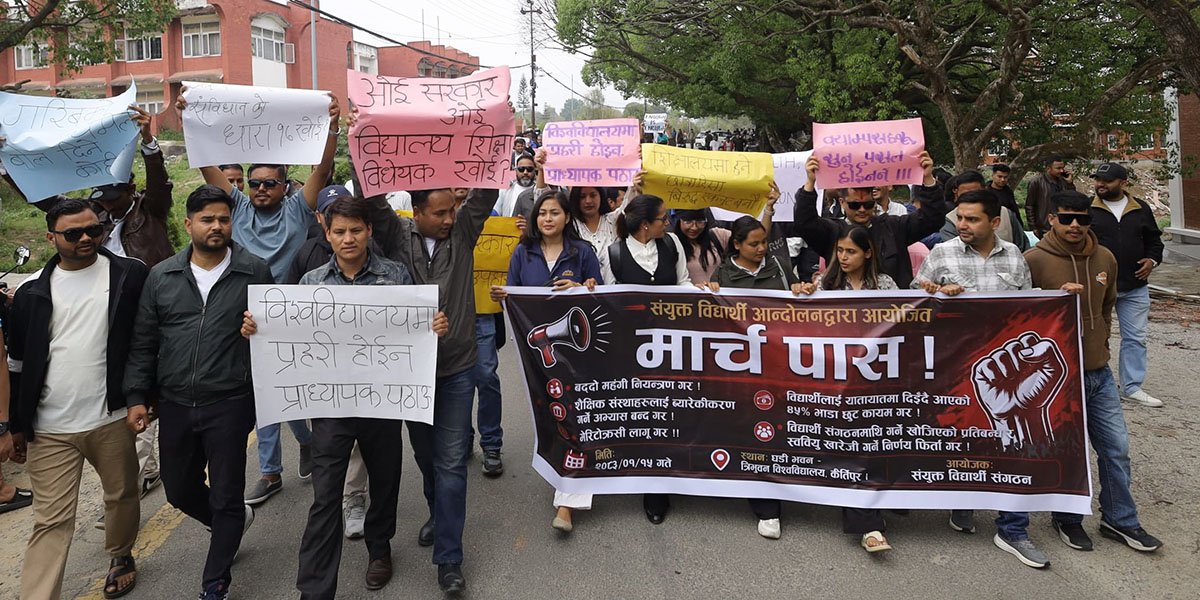 महँगी बिरुद्ध मार्चपास, शैक्षिक संस्थालाई ‘ब्यारेकीकरण नगर्न माग