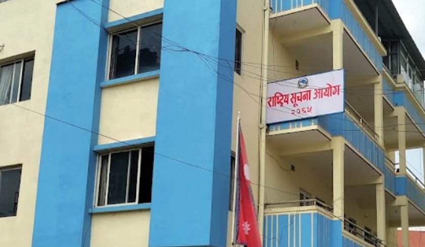 आज देशभर १८औँ राष्ट्रिय सूचना दिवस मनाइँदै
