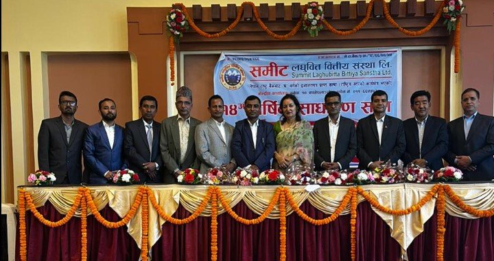 समिटि लघुवित्तको बार्षिक साधारणसभा सम्पन्न