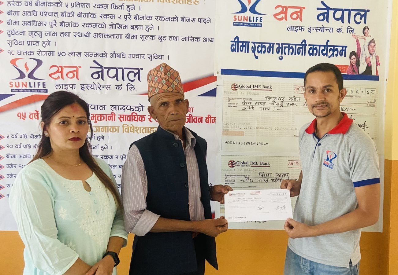 सन नेपाल लाइफको बीमा दाबी भुक्तानी