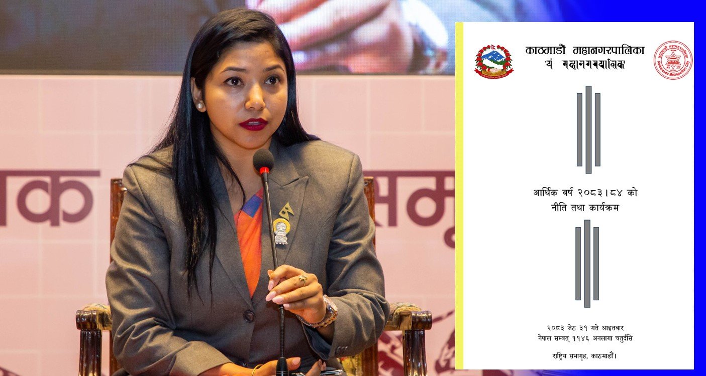 काठमाडौँ महानगरपालिका: नीति कार्यक्रम आजदेखि छलफल सुरु