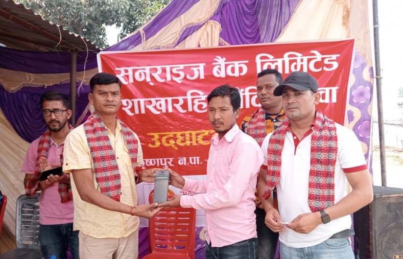 बैंकिङ सेवा विस्तार गर्दै सनराइज बैंक