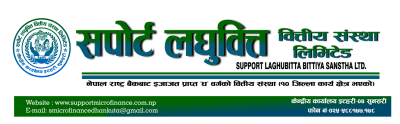 सपोर्ट लघुवित्तको अध्यक्षमा  पोखरेल चयन