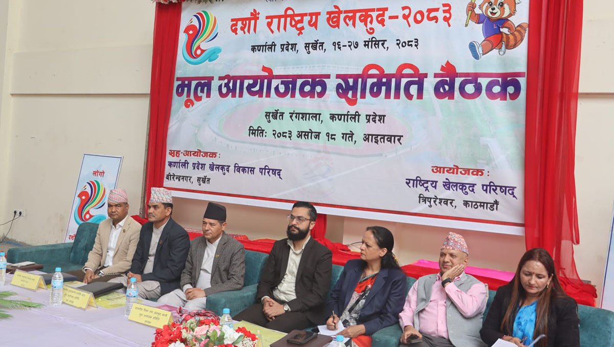 दशौँ राष्ट्रिय खेलकुद प्रतियोगिताको तयारी अघि बढ्दै, मूल आयोजक समितिको बैठक सुर्खेतमा सुरु