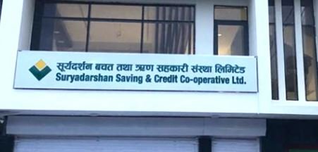 सूर्यदर्शन सहकारीको रकम अपचलन आरोपी पक्राउ