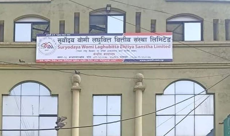 एफपीओ निष्काशन  गर्दै सूर्योदय वोमी लघुवित्त