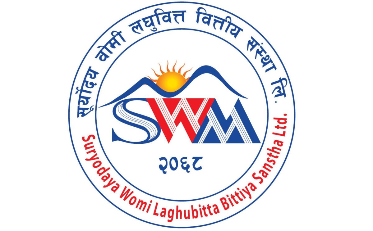 साउन ३२ गते बोलायो सूर्योदय वोमी लघुवित्तले साधारण सभा