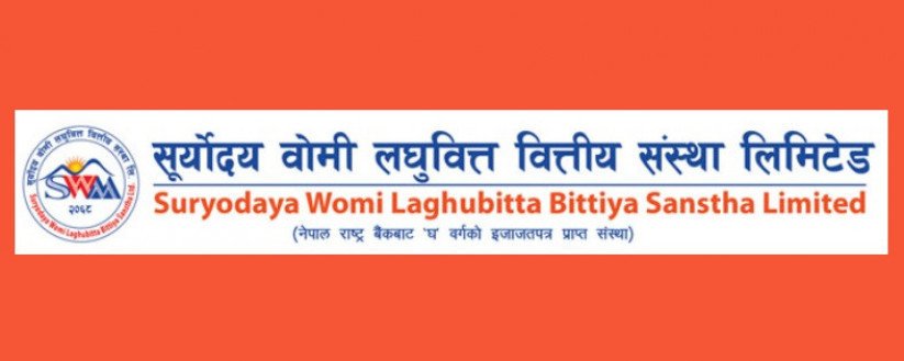 सूर्योदय वोमी लघुवित्तका सेयरधनीले लाभांश कर आफैं तिर्नुपर्ने
